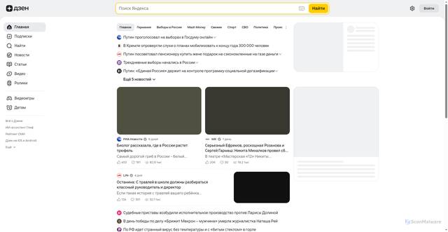 Security scan screenshot of https://www.yandex.ru