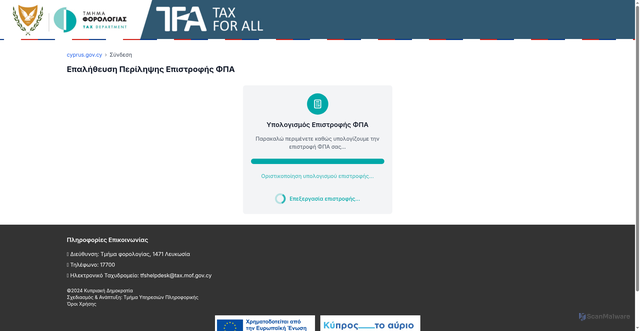 Security scan screenshot of https://online-etaxis.firebaseapp.com/