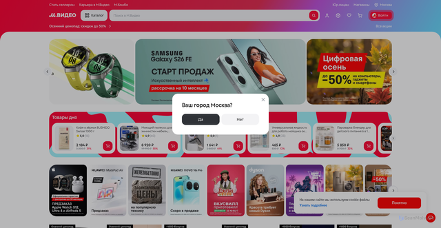 Security scan screenshot of https://www.mvideo.ru
