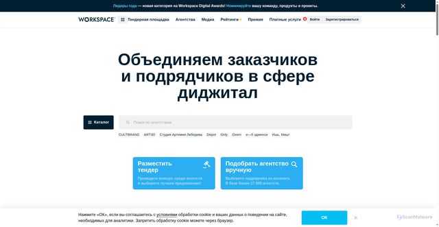 Security scan screenshot of https://workspace.ru