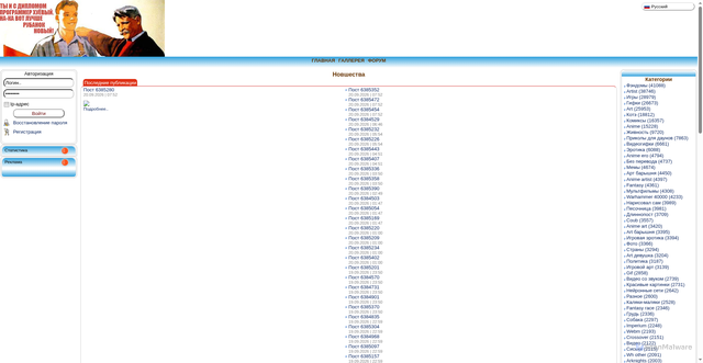 Security scan screenshot of https://ebanoeit.ru
