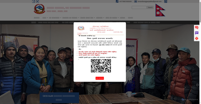 Security scan screenshot of http://lomanthangmun.gov.np