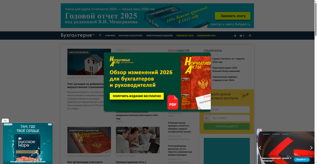 Security scan screenshot of https://www.buhgalteria.ru