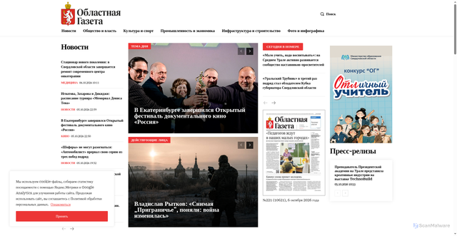 Security scan screenshot of https://oblgazeta.ru