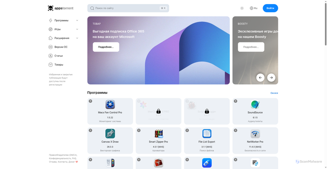 Security scan screenshot of https://appstorrent.ru