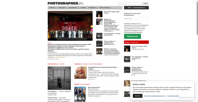 Security scan screenshot of https://photographer.ru