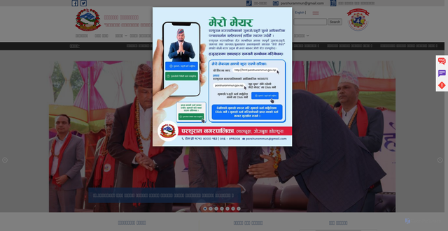 Security scan screenshot of https://parshurammun.gov.np/
