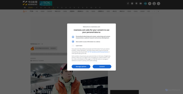 Security scan screenshot of https://www.nownews.com/news/6648069?srsltid=AfmBOopuMVL6TJVE1m6_RnxOegYL0uaxehZIk6jKoZCI2maddGvh18Uf