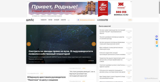 Security scan screenshot of https://amic.ru