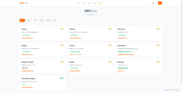 Security scan screenshot of https://opcquan-m8ks9g42i6.edgeone.dev/tools.html