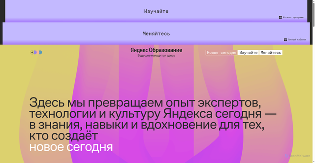 Security scan screenshot of https://education.yandex.ru
