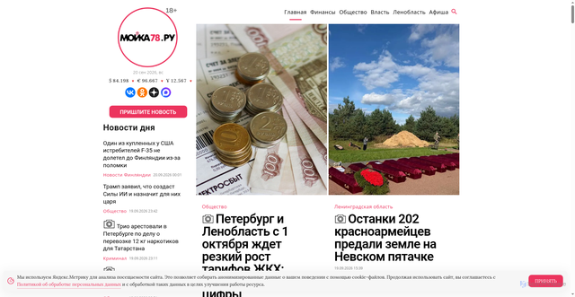 Security scan screenshot of https://moika78.ru