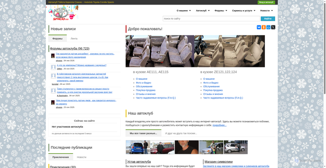 Security scan screenshot of https://spacioclub.ru