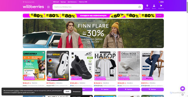 Security scan screenshot of https://wildberries.by