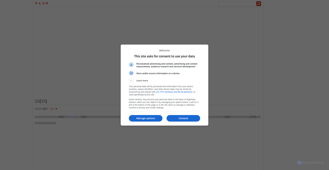 Security scan screenshot of https://www.newton.com.tw/wiki/%E6%9B%B9%E8%A5%BF%E5%B9%B3