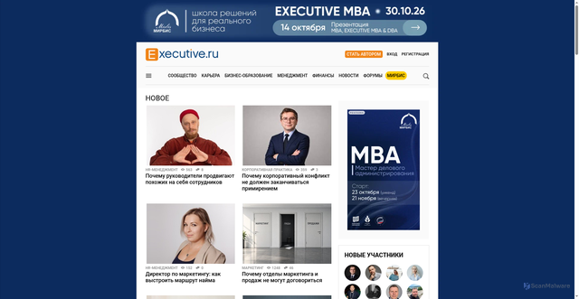 Security scan screenshot of https://www.e-xecutive.ru