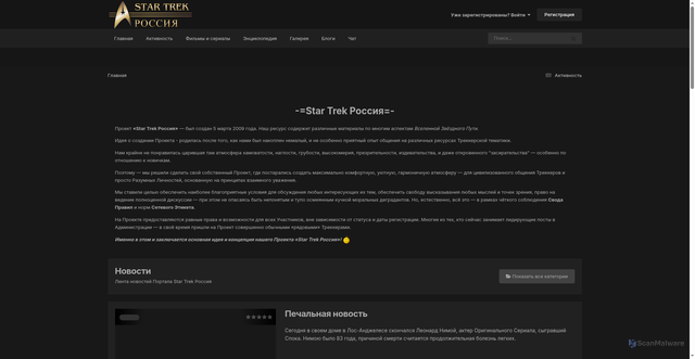 Security scan screenshot of https://startrek-russia.ru