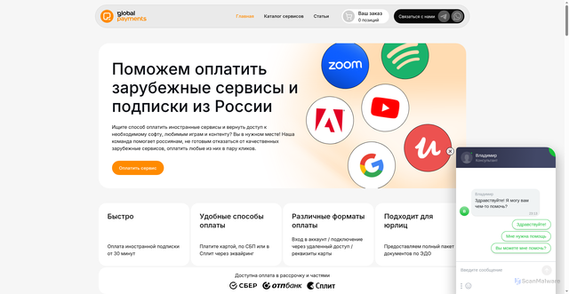 Security scan screenshot of https://global-payments.ru