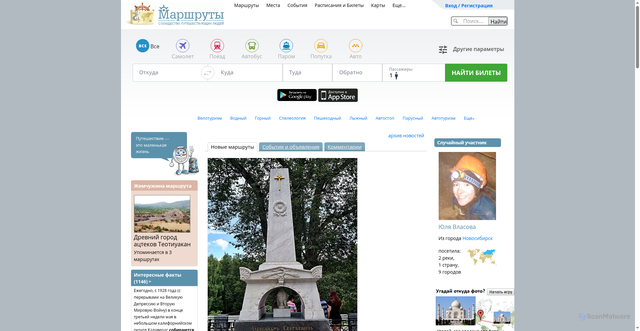 Security scan screenshot of https://marshruty.ru