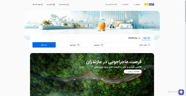 Security scan screenshot of https://iranhotelonline.com