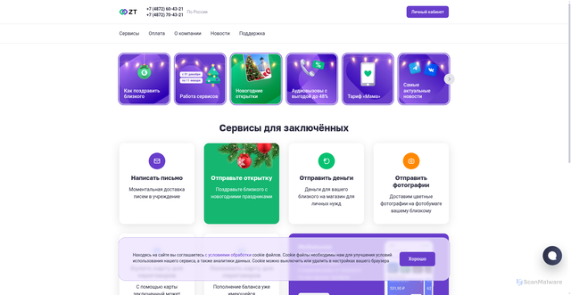Security scan screenshot of https://zonatelecom.ru