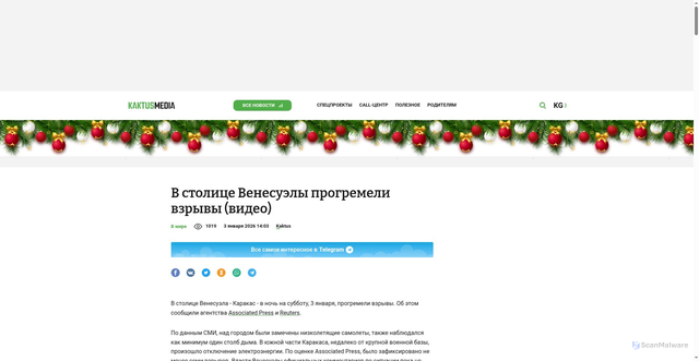 Security scan screenshot of https://kaktus.media/doc/538192_v_stolice_venesyely_progremeli_vzryvy_video.html