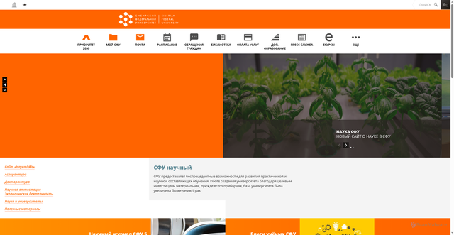 Security scan screenshot of https://research.sfu-kras.ru