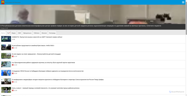 Security scan screenshot of https://nalchik-news.net