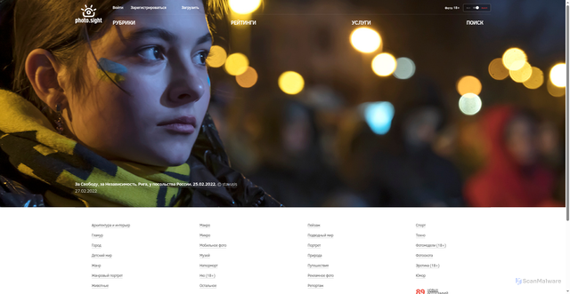 Security scan screenshot of https://prv.photosight.ru