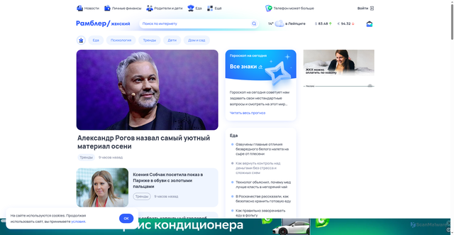Security scan screenshot of https://woman.rambler.ru