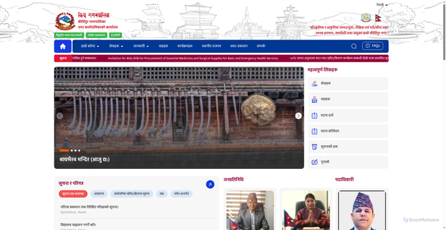 Security scan screenshot of http://kirtipurmun.gov.np