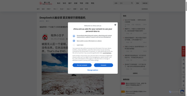 Security scan screenshot of https://news.china.com.au/newsflashes/524056.html