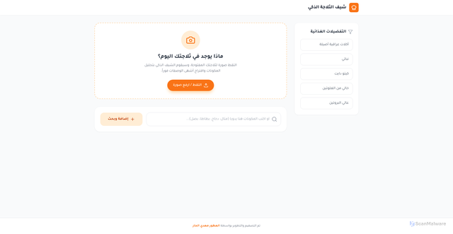 Security scan screenshot of https://painful-moccasin-xwxxuaexhv-dm6uctx0b0.edgeone.app/