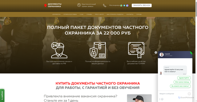 Security scan screenshot of https://nhcylxx-ohrannikdocsohrannikdocsohrannikdocs-ohrannikdocs.click/