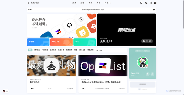 Security scan screenshot of https://petertech-jwd5iq4o7t.edgeone.app/