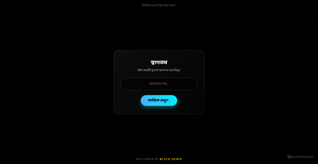 Security scan screenshot of https://eid-mubarak-bondu-f22ks2a2ot.edgeone.app/