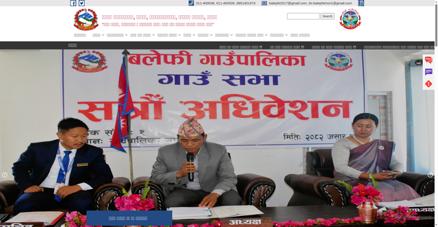 Security scan screenshot of http://balephimun.gov.np/