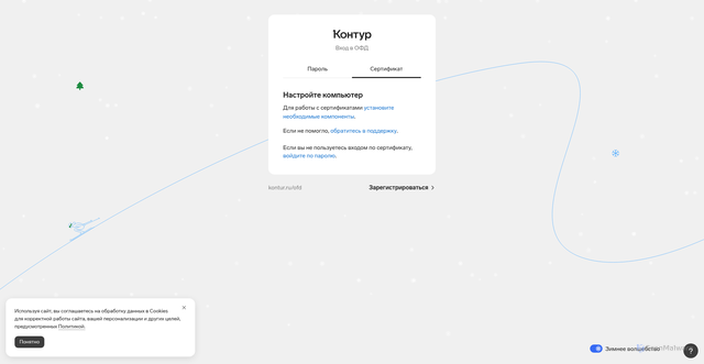 Security scan screenshot of https://ofd.kontur.ru