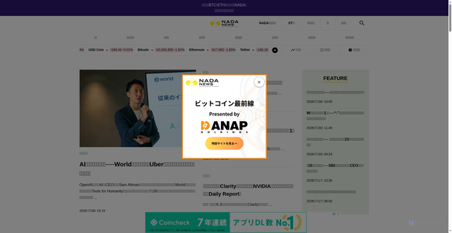 Security scan screenshot of https://coindeskjapan.com