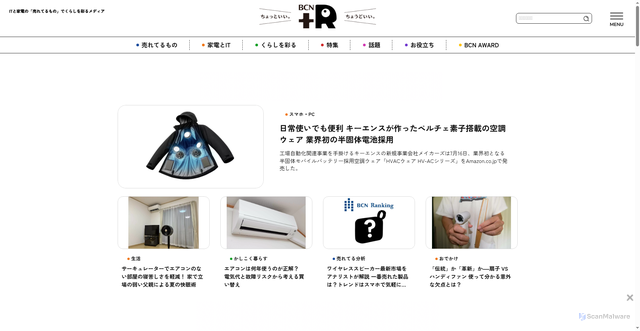 Security scan screenshot of https://bcnretail.kuroco.app