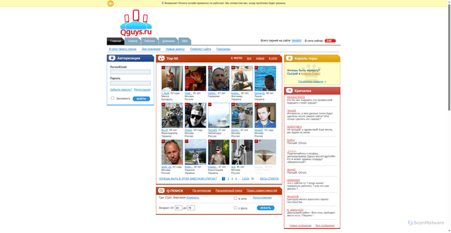 Security scan screenshot of https://qguys.ru