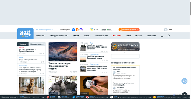 Security scan screenshot of https://moe-online.ru