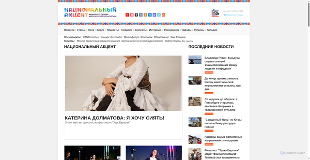 Security scan screenshot of https://nazaccent.ru