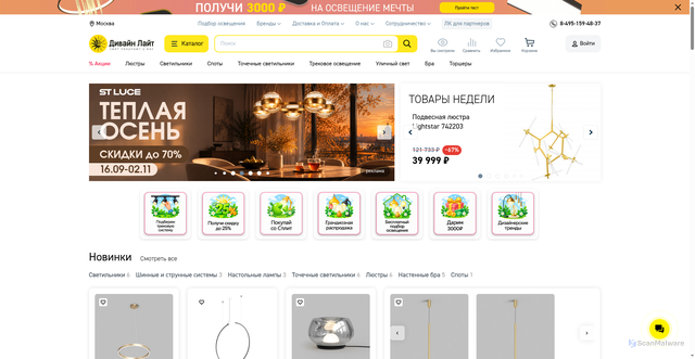 Security scan screenshot of https://divine-light.ru