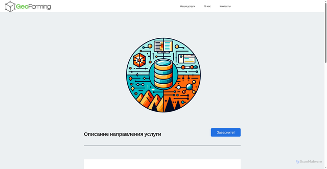 Security scan screenshot of https://geoforming.pro/geo-info/