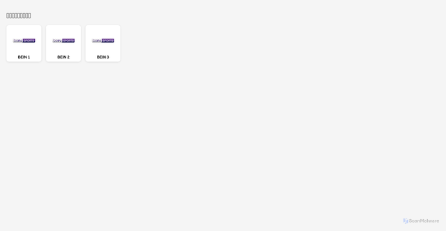 Security scan screenshot of https://worldtvplus-gt99po5ip5.edgeone.app/