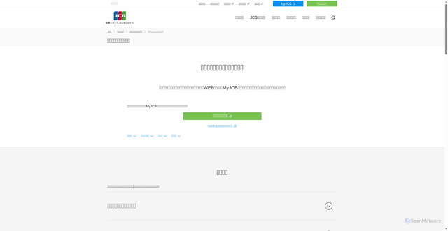 Security scan screenshot of https://www.jcb.co.jp/cashing/use/transfer/?tk_id=cojp_edmp_cashing_meisaikakutei