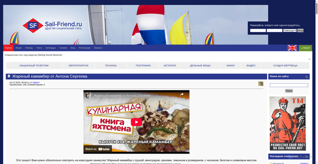 Security scan screenshot of https://sail-friend.ru