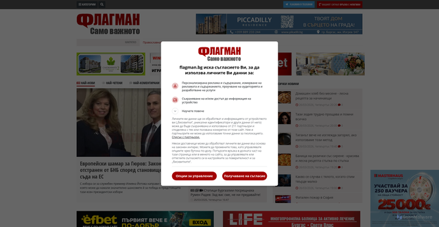 Security scan screenshot of https://flagman.bg