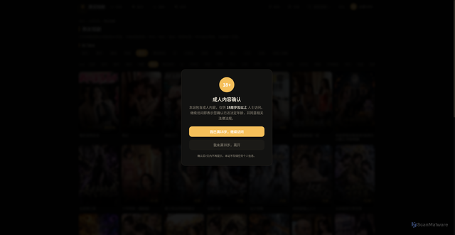 Security scan screenshot of https://huangdoukanju.com/discover?genre=%E7%86%9F%E5%A5%B3